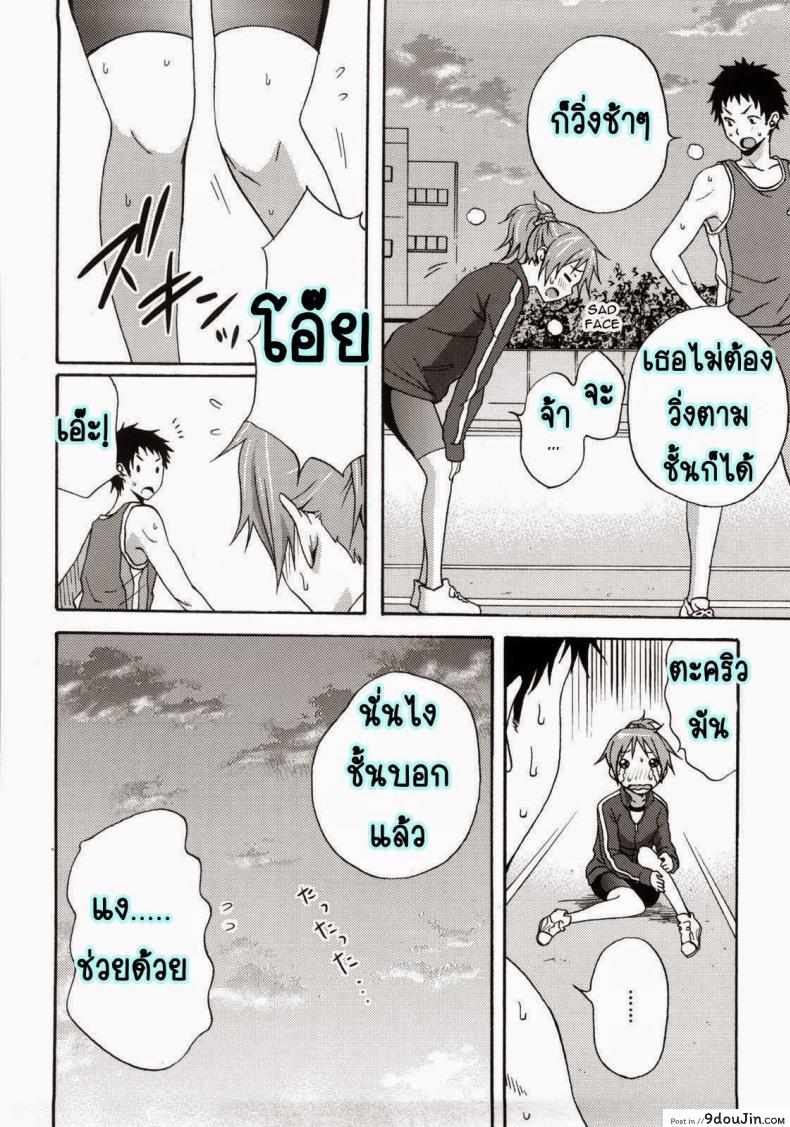 อ่านโดจิน เป็นตะคริวเลยต้องจับกด [Coelacanth] Good Times Ch.4