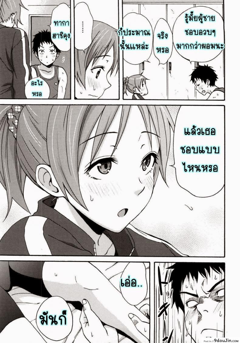 อ่านโดจิน เป็นตะคริวเลยต้องจับกด [Coelacanth] Good Times Ch.4