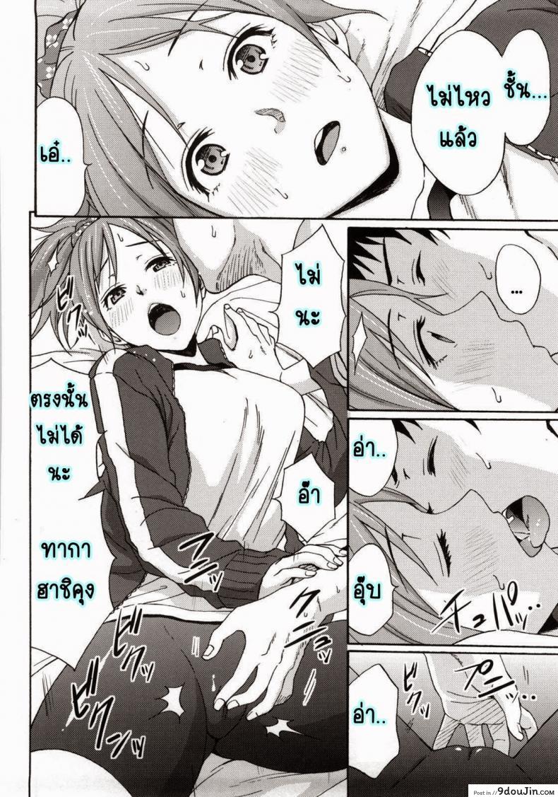 อ่านโดจิน เป็นตะคริวเลยต้องจับกด [Coelacanth] Good Times Ch.4