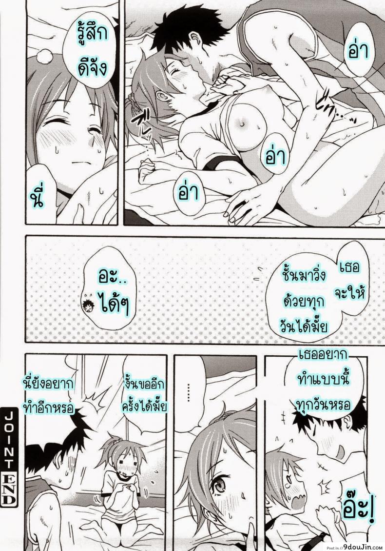 อ่านโดจิน เป็นตะคริวเลยต้องจับกด [Coelacanth] Good Times Ch.4