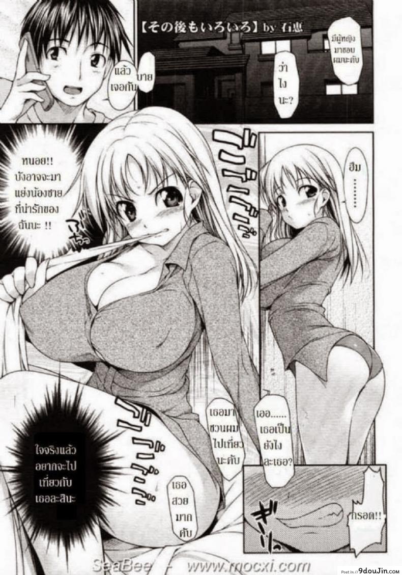 อ่านโดจิน พี่สาวขี้หึง [Ishikei] Jealous Hot Sister (Nisemididoronokai)