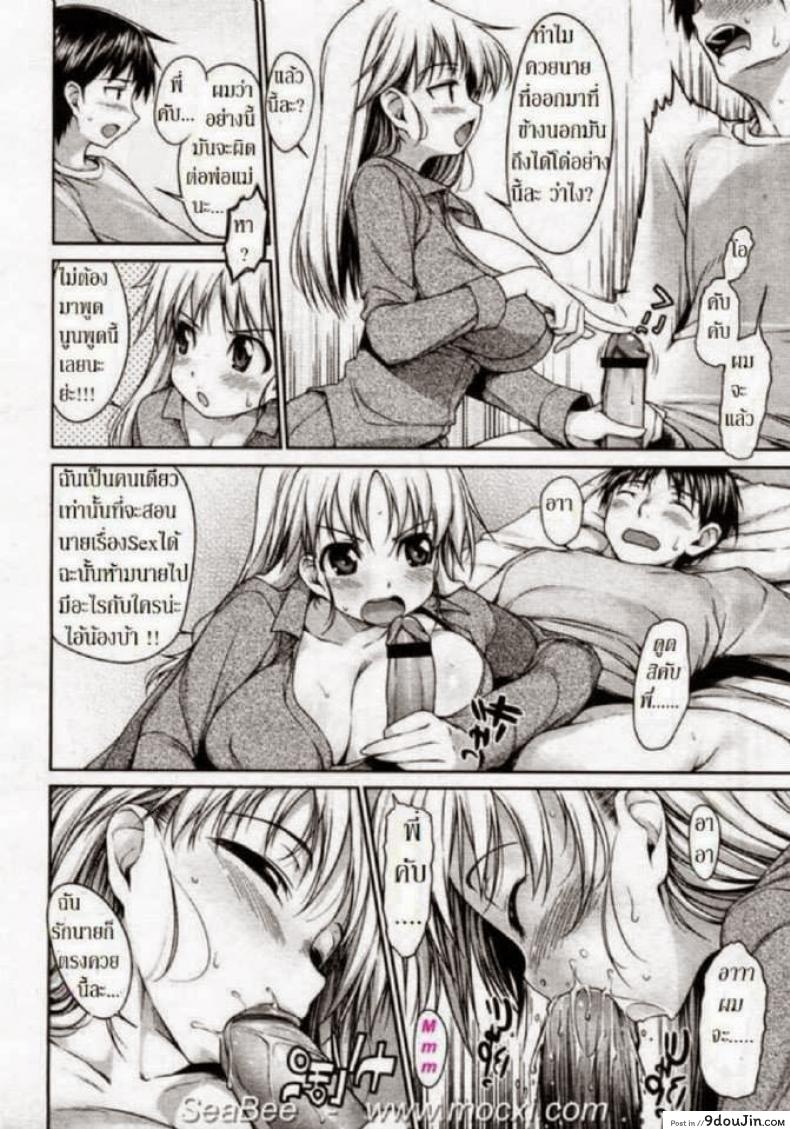 อ่านโดจิน พี่สาวขี้หึง [Ishikei] Jealous Hot Sister (Nisemididoronokai)