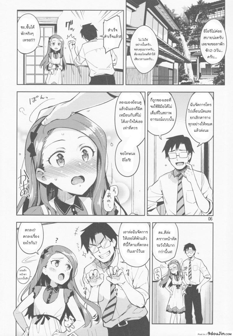 อ่านโดจิน พักงานมาทำรัก [Otsumami] Boku No Kanojo Wa Super Idol Iori-Chan!