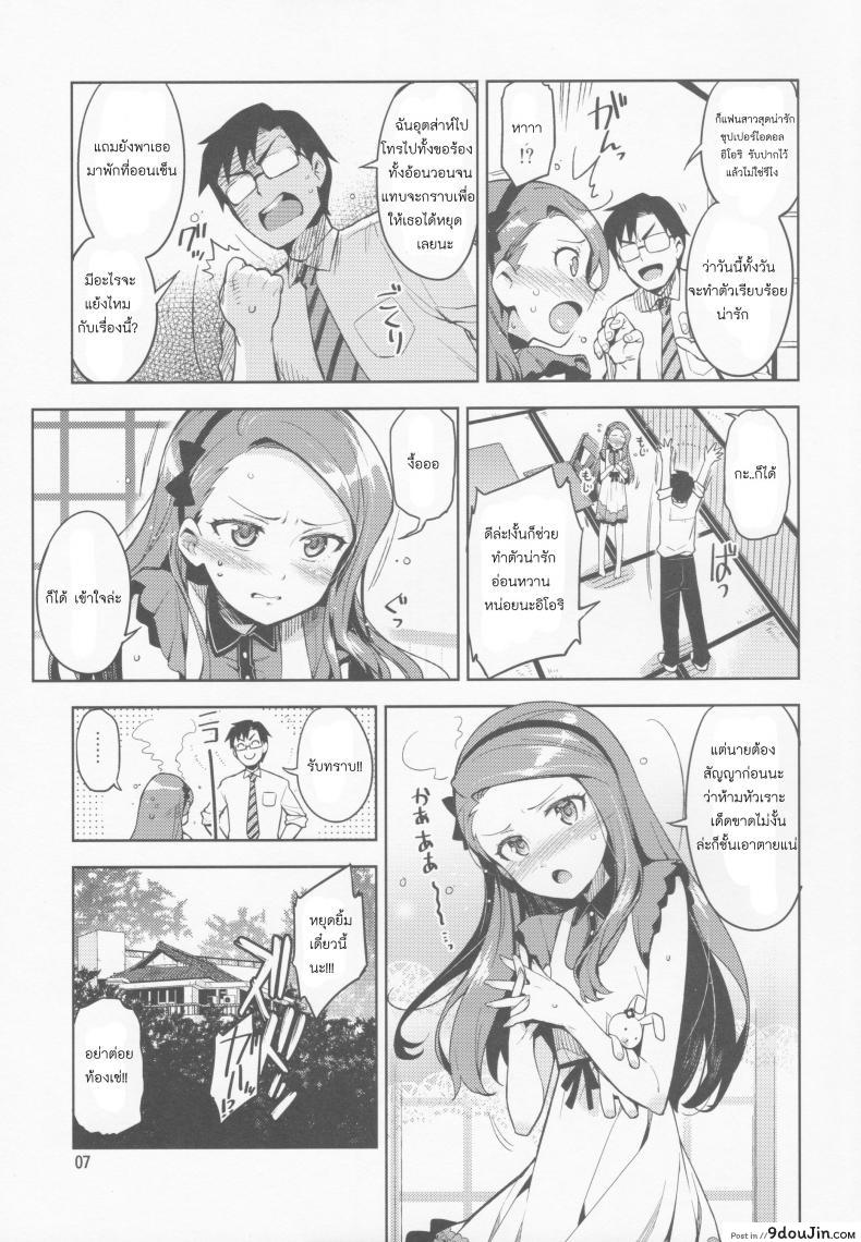 อ่านโดจิน พักงานมาทำรัก [Otsumami] Boku No Kanojo Wa Super Idol Iori-Chan!