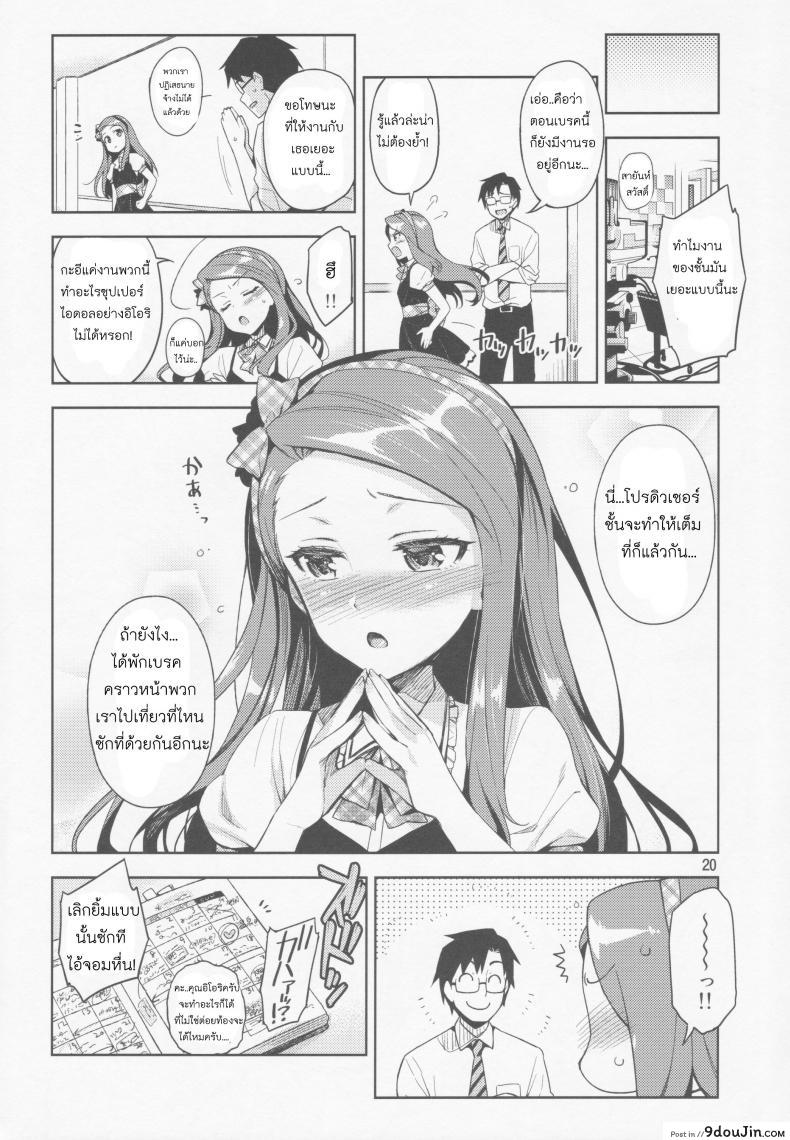 อ่านโดจิน พักงานมาทำรัก [Otsumami] Boku No Kanojo Wa Super Idol Iori-Chan!