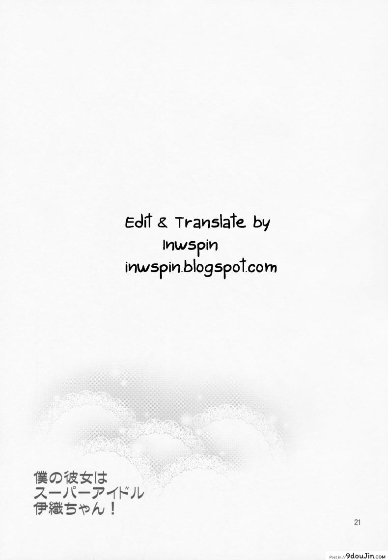 อ่านโดจิน พักงานมาทำรัก [Otsumami] Boku No Kanojo Wa Super Idol Iori-Chan!