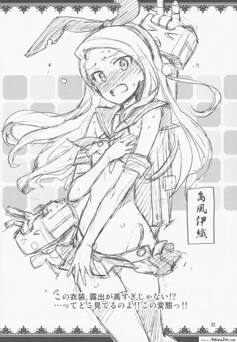 อ่านโดจิน พักงานมาทำรัก [Otsumami] Boku No Kanojo Wa Super Idol Iori-Chan!