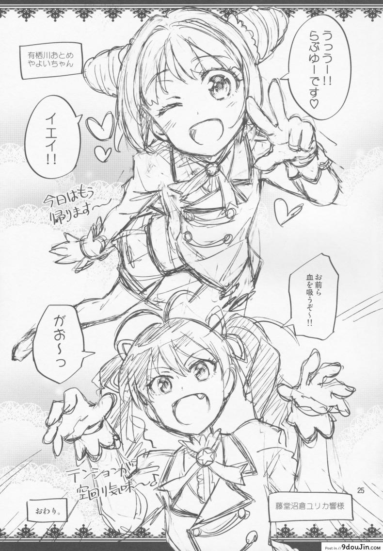 อ่านโดจิน พักงานมาทำรัก [Otsumami] Boku No Kanojo Wa Super Idol Iori-Chan!