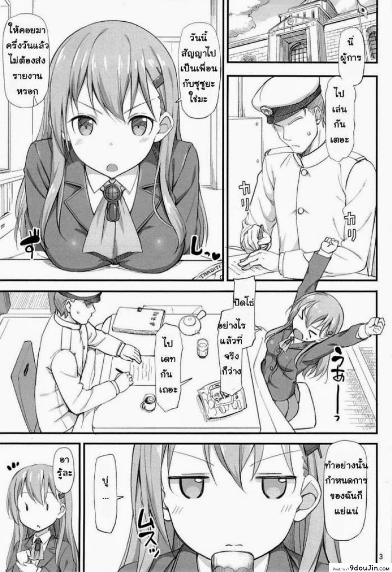 อ่านโดจิน แข่งขันชักห้ามแตก (C85) [Jenoa Cake (Takayaki)] Ware, Suzuya ni Kanpaisu (Kantai Collection)
