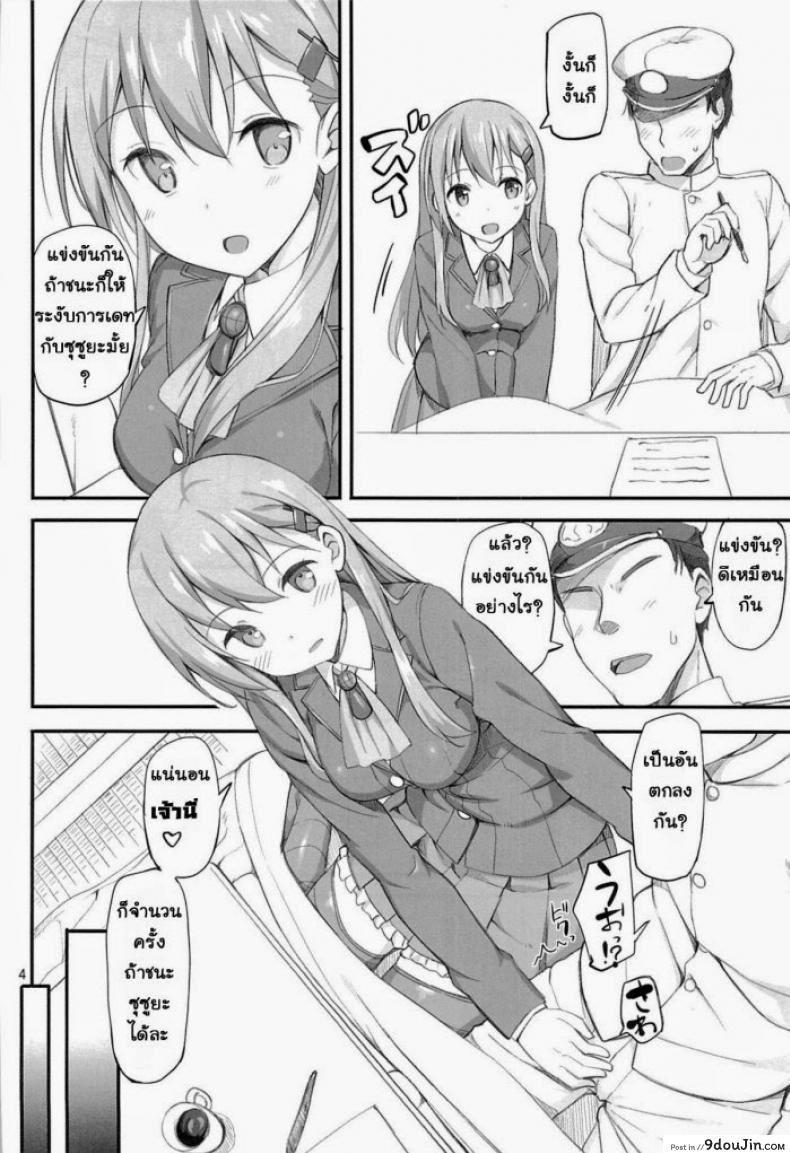 อ่านโดจิน แข่งขันชักห้ามแตก (C85) [Jenoa Cake (Takayaki)] Ware, Suzuya ni Kanpaisu (Kantai Collection)