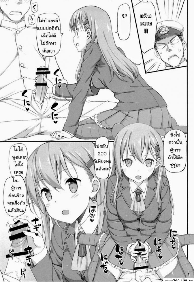 อ่านโดจิน แข่งขันชักห้ามแตก (C85) [Jenoa Cake (Takayaki)] Ware, Suzuya ni Kanpaisu (Kantai Collection)