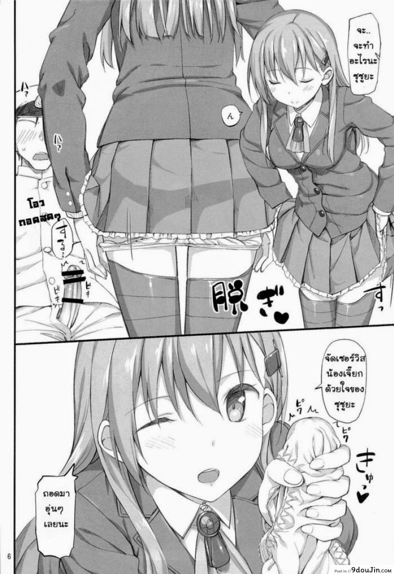 อ่านโดจิน แข่งขันชักห้ามแตก (C85) [Jenoa Cake (Takayaki)] Ware, Suzuya ni Kanpaisu (Kantai Collection)