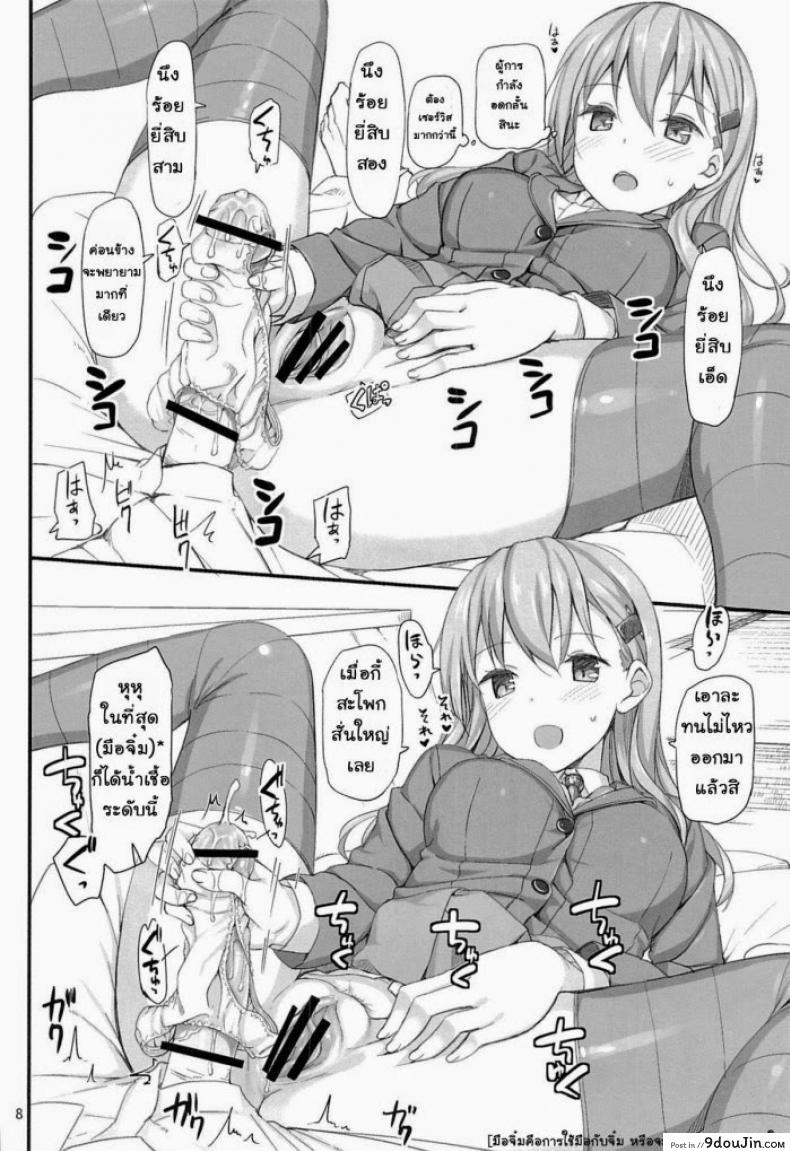 อ่านโดจิน แข่งขันชักห้ามแตก (C85) [Jenoa Cake (Takayaki)] Ware, Suzuya ni Kanpaisu (Kantai Collection)