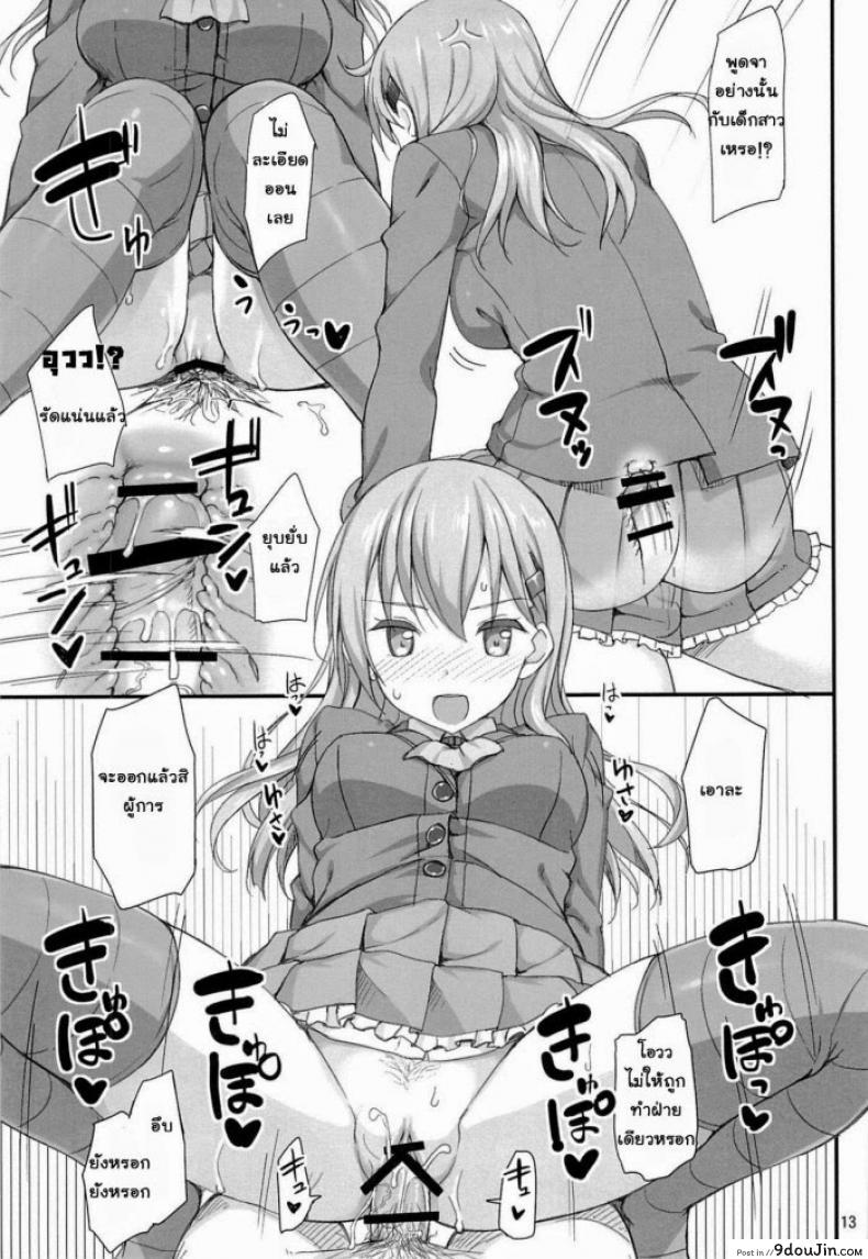 อ่านโดจิน แข่งขันชักห้ามแตก (C85) [Jenoa Cake (Takayaki)] Ware, Suzuya ni Kanpaisu (Kantai Collection)