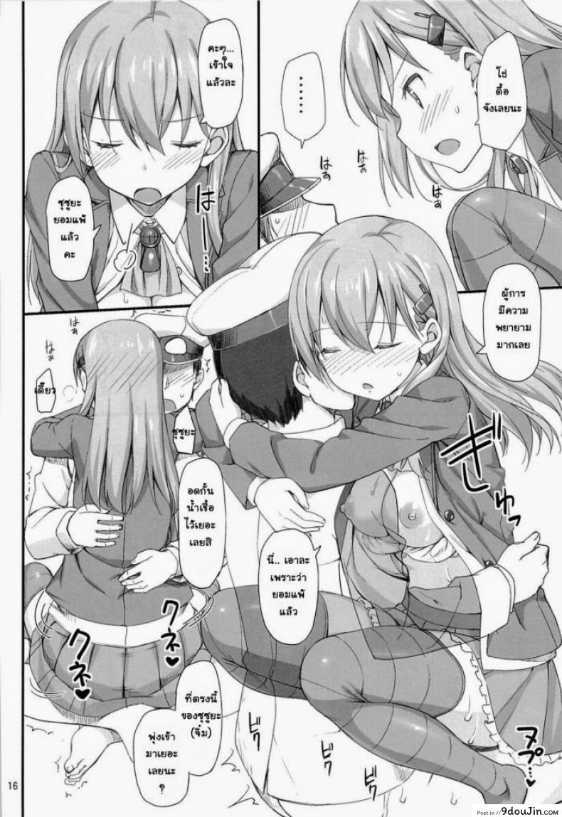 อ่านโดจิน แข่งขันชักห้ามแตก (C85) [Jenoa Cake (Takayaki)] Ware, Suzuya ni Kanpaisu (Kantai Collection)