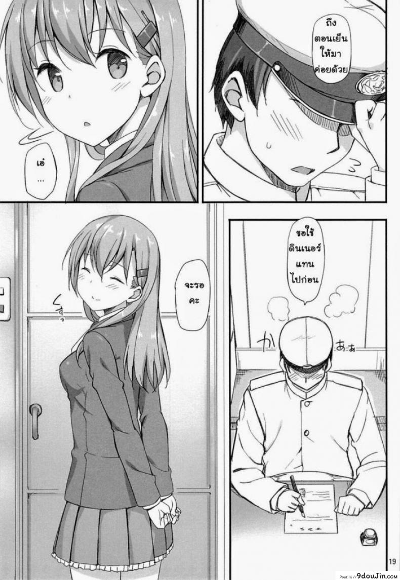 อ่านโดจิน แข่งขันชักห้ามแตก (C85) [Jenoa Cake (Takayaki)] Ware, Suzuya ni Kanpaisu (Kantai Collection)