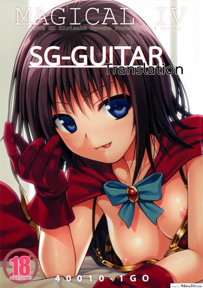 ข้อดีของช่างภาพ (COMIC1☆8) [40010 1-GO(40010Prototype)] MAGICAL☆IV (To Love-Ru), นายโดจิน โดจินแปลไทย