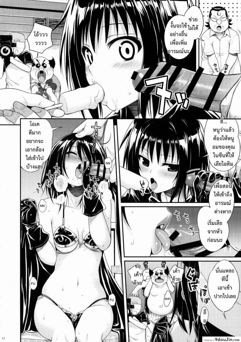 อ่านโดจิน ข้อดีของช่างภาพ (COMIC1☆8) [40010 1-GO(40010Prototype)] MAGICAL☆IV (To Love-Ru)