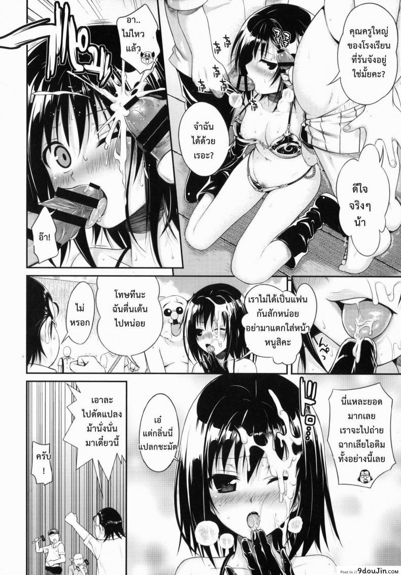 อ่านโดจิน ข้อดีของช่างภาพ (COMIC1☆8) [40010 1-GO(40010Prototype)] MAGICAL☆IV (To Love-Ru)