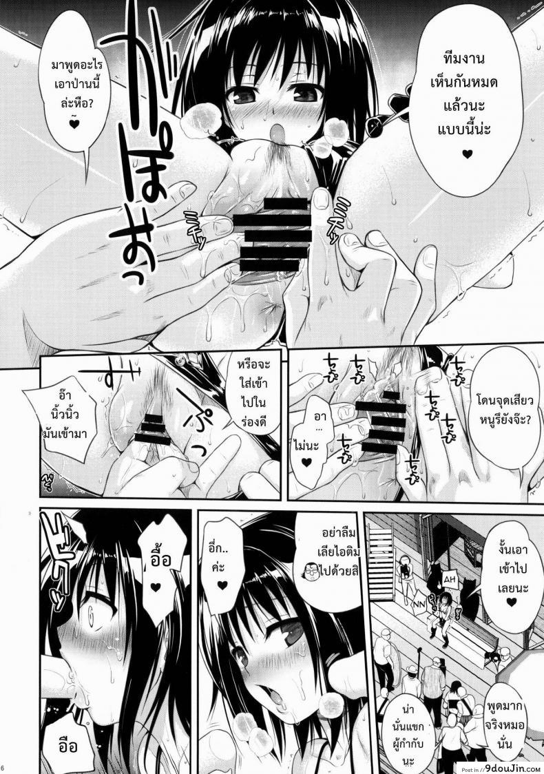 อ่านโดจิน ข้อดีของช่างภาพ (COMIC1☆8) [40010 1-GO(40010Prototype)] MAGICAL☆IV (To Love-Ru)