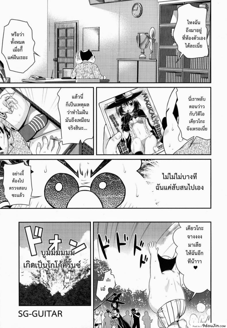 อ่านโดจิน ข้อดีของช่างภาพ (COMIC1☆8) [40010 1-GO(40010Prototype)] MAGICAL☆IV (To Love-Ru)