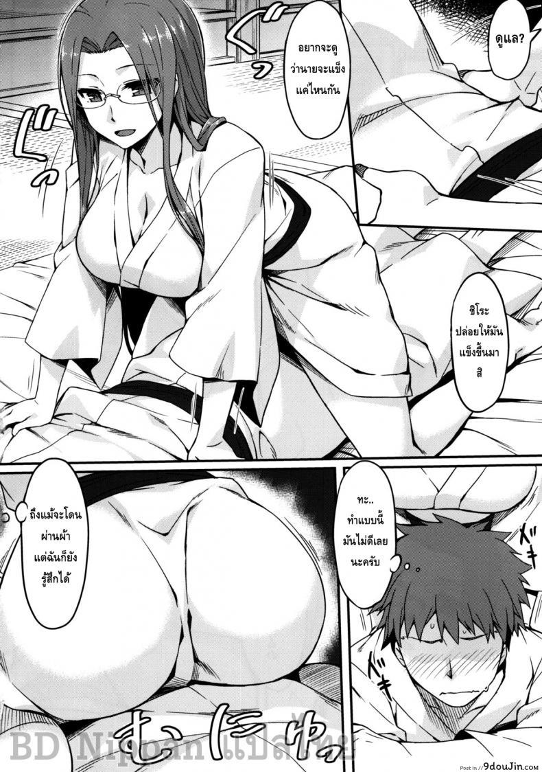 อ่านโดจิน ไรเดอร์ กับออนเซ็น (C88) [S.S.L (Yanagi)] Rider-san to Onsen Yado. Sonogo | Hot Spring Inn With Rider-san. After Story (Fate/stay night)