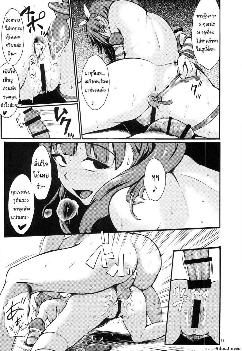 อ่านโดจิน รังลับ จับมาโยก [Count2.4 (Nishi)] Scarlet Heart Paradise (THE [email protected] CINDERELLA GIRLS)