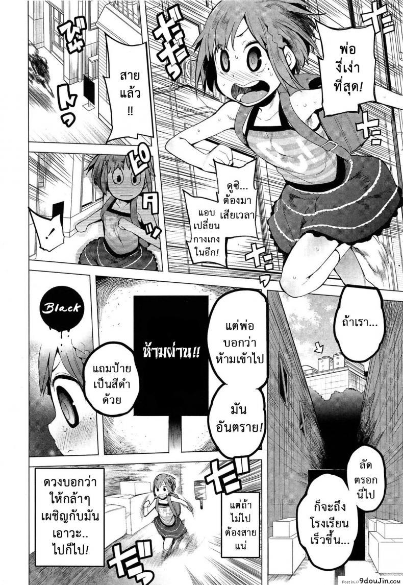 อ่านโดจิน ฟันธง สีนำโชค [Kawasaki Tadataka] Chokkaku no Choku | Perfectly Perpendicular (COMIC LO 2013-06)
