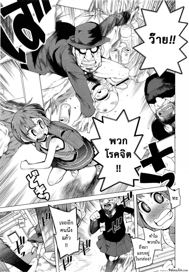 อ่านโดจิน ฟันธง สีนำโชค [Kawasaki Tadataka] Chokkaku no Choku | Perfectly Perpendicular (COMIC LO 2013-06)