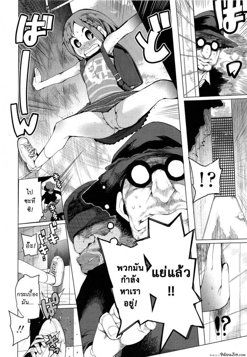 อ่านโดจิน ฟันธง สีนำโชค [Kawasaki Tadataka] Chokkaku no Choku | Perfectly Perpendicular (COMIC LO 2013-06)