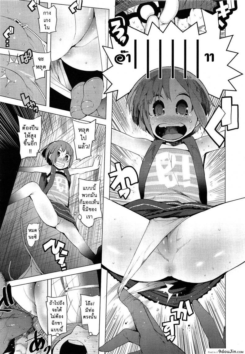 อ่านโดจิน ฟันธง สีนำโชค [Kawasaki Tadataka] Chokkaku no Choku | Perfectly Perpendicular (COMIC LO 2013-06)