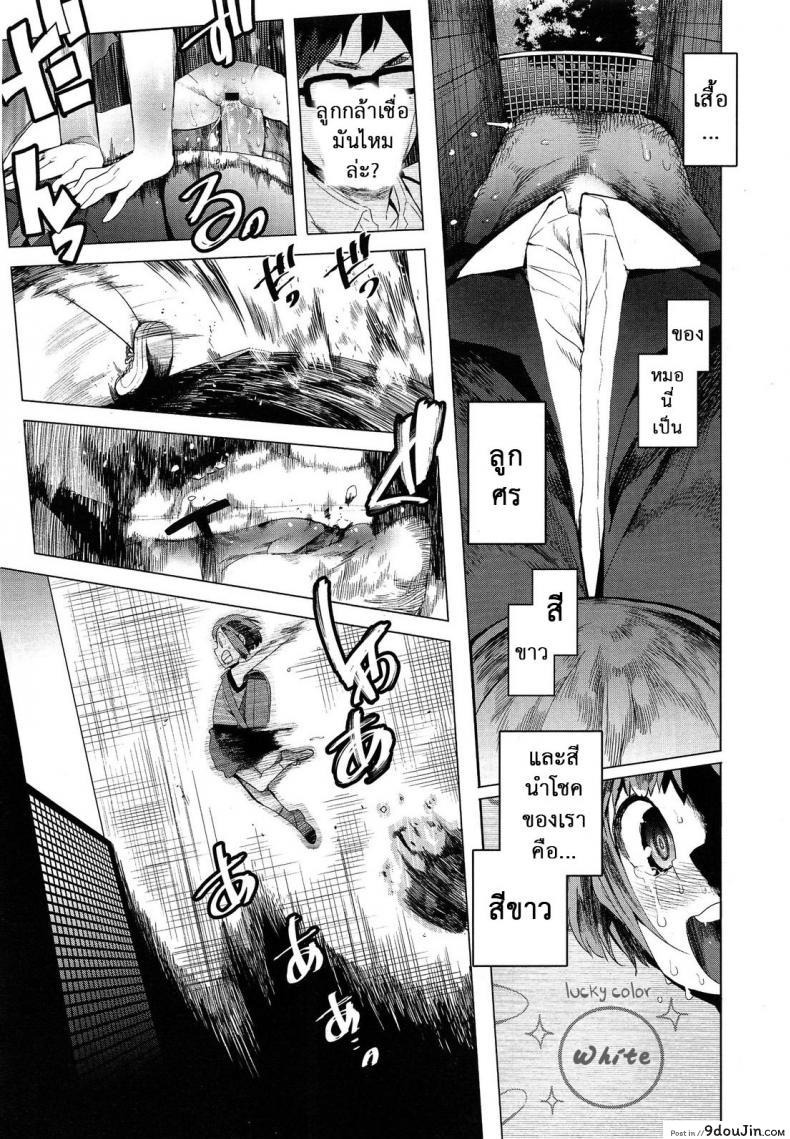 อ่านโดจิน ฟันธง สีนำโชค [Kawasaki Tadataka] Chokkaku no Choku | Perfectly Perpendicular (COMIC LO 2013-06)