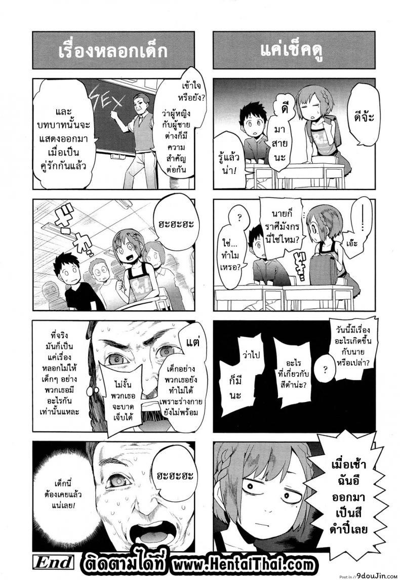อ่านโดจิน ฟันธง สีนำโชค [Kawasaki Tadataka] Chokkaku no Choku | Perfectly Perpendicular (COMIC LO 2013-06)