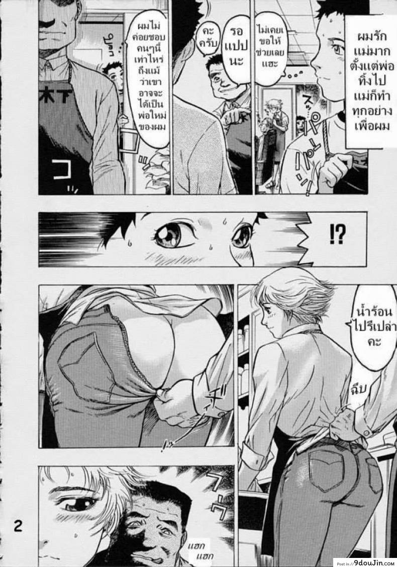 อ่านโดจิน ตัดผมกับคุณแม่ [Beauty Hair, Yukiyanagi] Oedipus & A Haircut