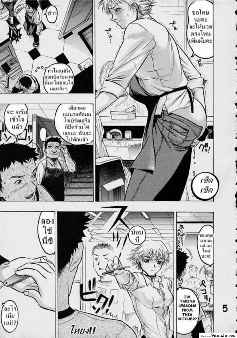 อ่านโดจิน ตัดผมกับคุณแม่ [Beauty Hair, Yukiyanagi] Oedipus & A Haircut