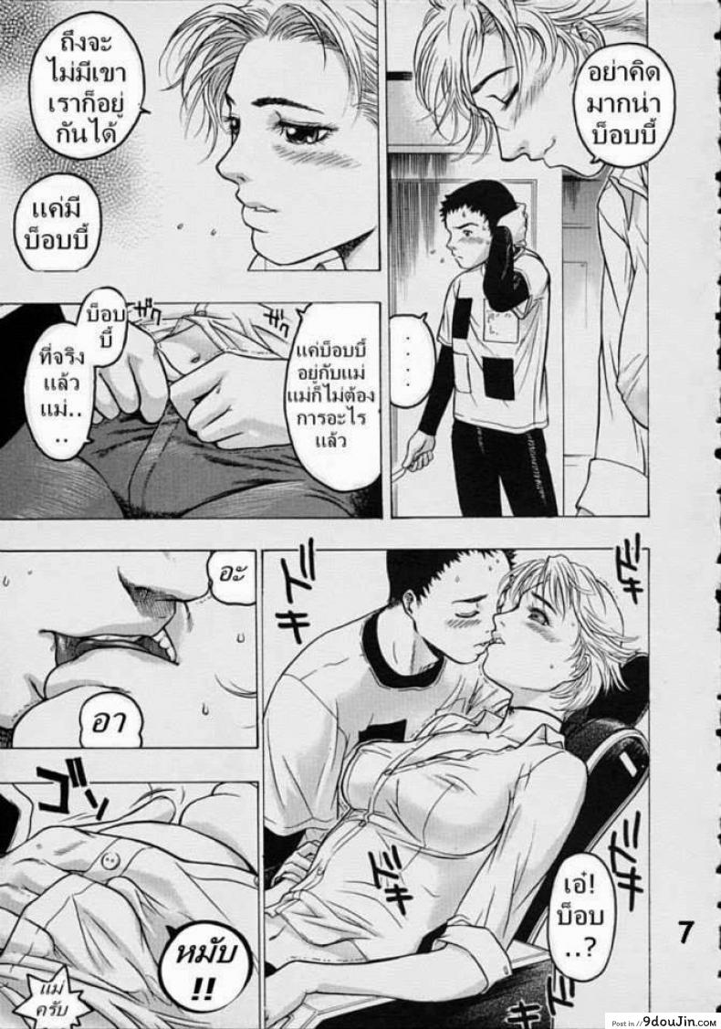 อ่านโดจิน ตัดผมกับคุณแม่ [Beauty Hair, Yukiyanagi] Oedipus & A Haircut