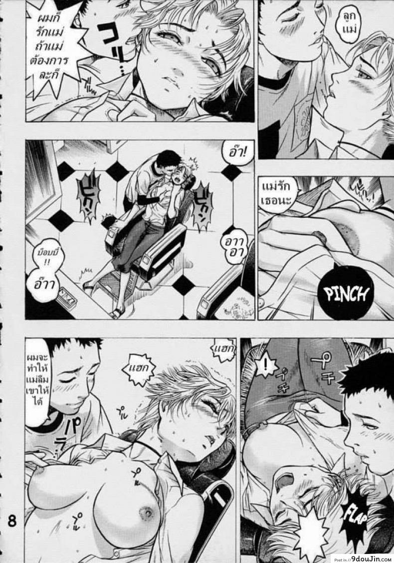 อ่านโดจิน ตัดผมกับคุณแม่ [Beauty Hair, Yukiyanagi] Oedipus & A Haircut