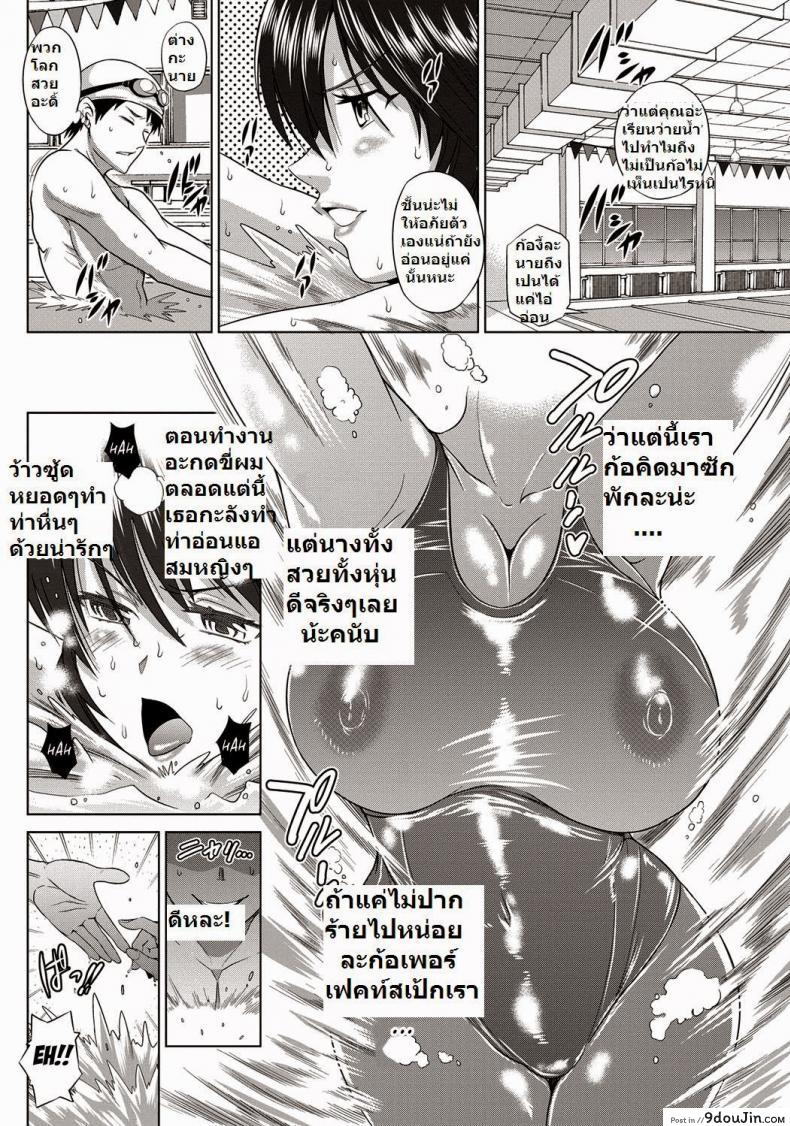 อ่านโดจิน หัวหน้าสาวฝีปากร้าย [DISTANCE] Kanazuchi na Joou-sama | Hammer Queen (Namaiki! 2013-03)