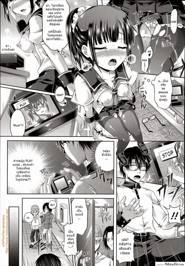 อ่านโดจิน กล้องเปลี่ยนร่าง [Taniguchi-san] Omochikaeri Cosplayer (Comic Unreal 2014-06 Vol. 49)