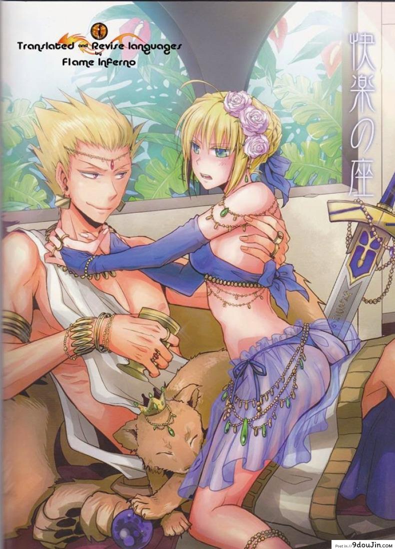 อ่านโดจิน จงมาเป็นเมียของข้าเถอะ (Ou no Utsuwa) [OVERDOSE (Hashiba Yachi)] Kairaku no Za (Fate/Zero)