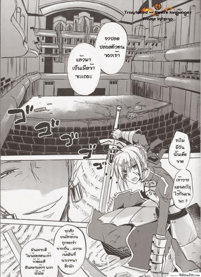 อ่านโดจิน จงมาเป็นเมียของข้าเถอะ (Ou no Utsuwa) [OVERDOSE (Hashiba Yachi)] Kairaku no Za (Fate/Zero)