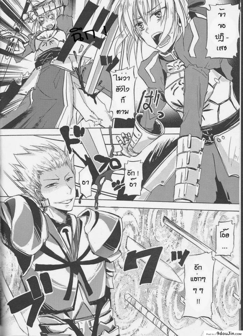 อ่านโดจิน จงมาเป็นเมียของข้าเถอะ (Ou no Utsuwa) [OVERDOSE (Hashiba Yachi)] Kairaku no Za (Fate/Zero)