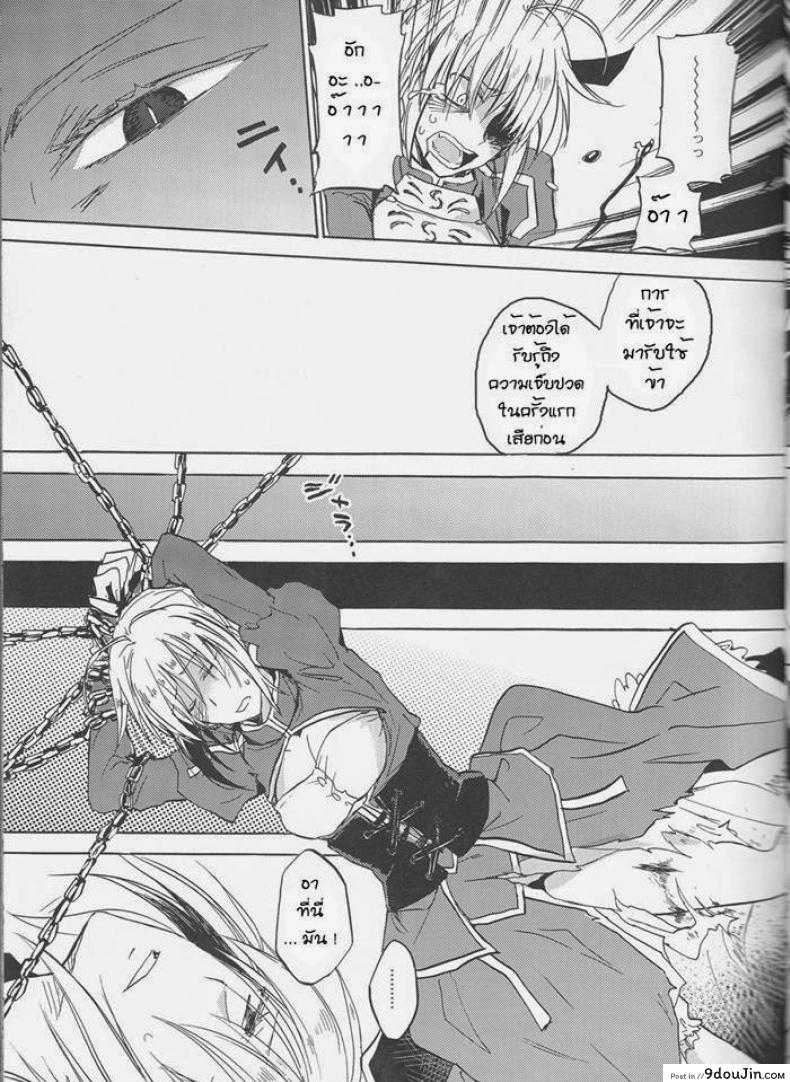 อ่านโดจิน จงมาเป็นเมียของข้าเถอะ (Ou no Utsuwa) [OVERDOSE (Hashiba Yachi)] Kairaku no Za (Fate/Zero)