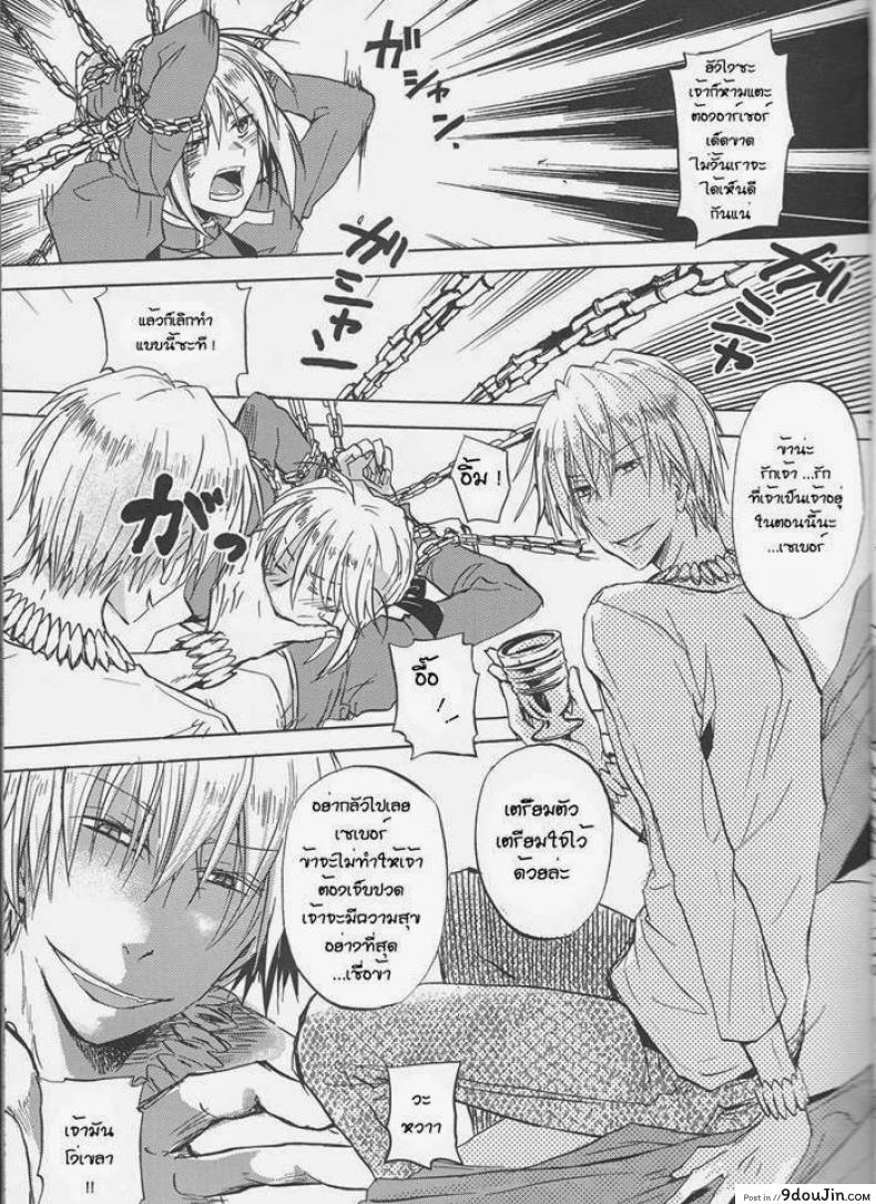 อ่านโดจิน จงมาเป็นเมียของข้าเถอะ (Ou no Utsuwa) [OVERDOSE (Hashiba Yachi)] Kairaku no Za (Fate/Zero)
