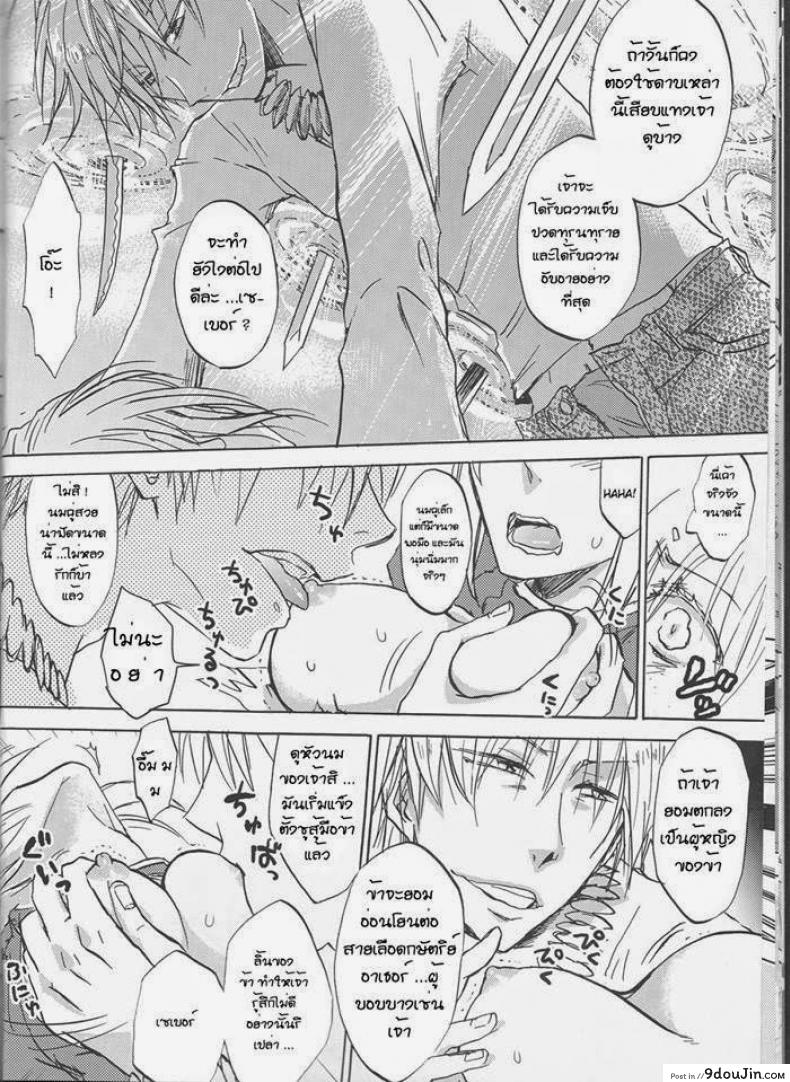 อ่านโดจิน จงมาเป็นเมียของข้าเถอะ (Ou no Utsuwa) [OVERDOSE (Hashiba Yachi)] Kairaku no Za (Fate/Zero)