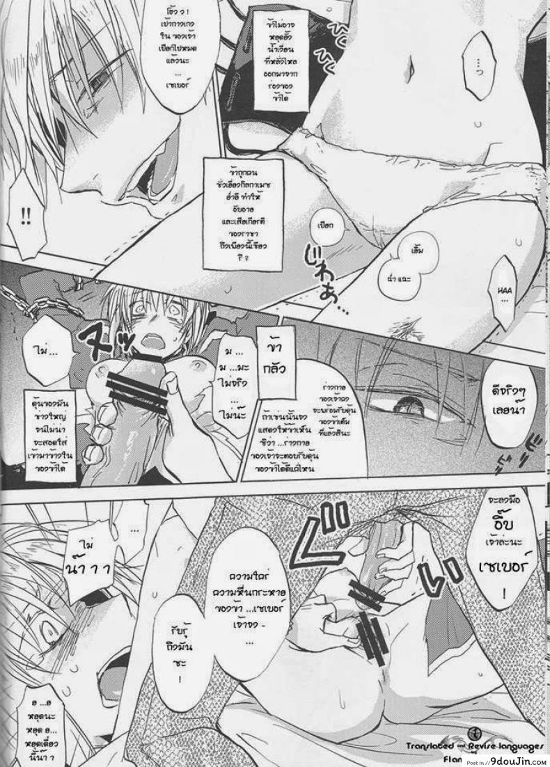 อ่านโดจิน จงมาเป็นเมียของข้าเถอะ (Ou no Utsuwa) [OVERDOSE (Hashiba Yachi)] Kairaku no Za (Fate/Zero)