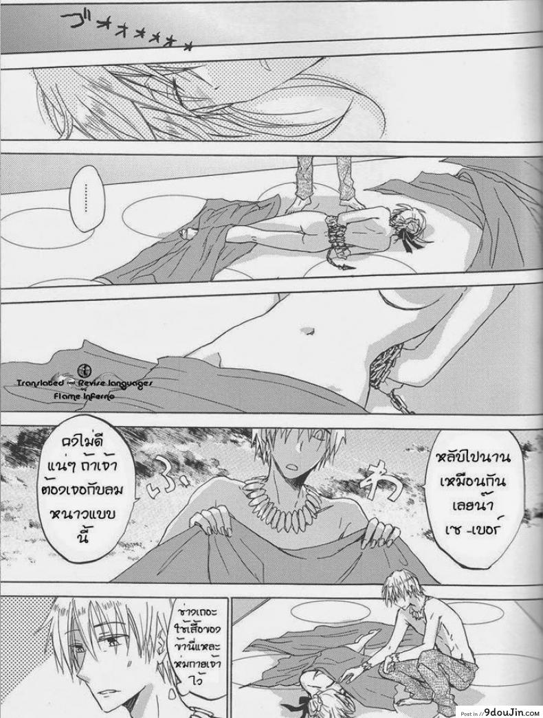 อ่านโดจิน จงมาเป็นเมียของข้าเถอะ (Ou no Utsuwa) [OVERDOSE (Hashiba Yachi)] Kairaku no Za (Fate/Zero)