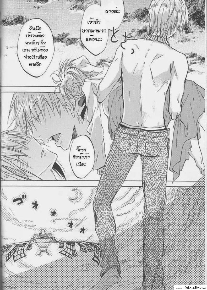 อ่านโดจิน จงมาเป็นเมียของข้าเถอะ (Ou no Utsuwa) [OVERDOSE (Hashiba Yachi)] Kairaku no Za (Fate/Zero)