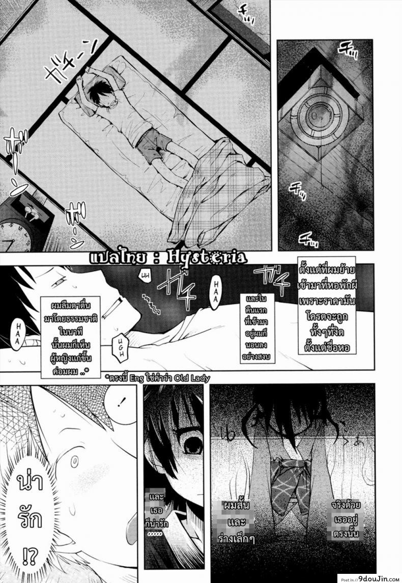 จับผีน้อยมาเป็นเมีย [yam] Joji Bukken&#8230; | Haunted Property Little Girl&#8230; (Oni-chan no Suki ni Site!?), นายโดจิน โดจินแปลไทย