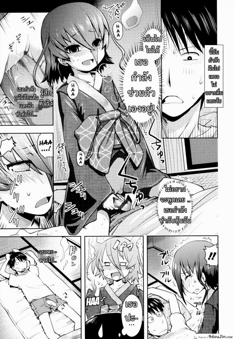 อ่านโดจิน จับผีน้อยมาเป็นเมีย [yam] Joji Bukken... | Haunted Property Little Girl... (Oni-chan no Suki ni Site!?)